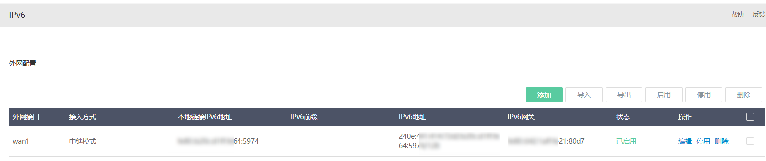 iKuai获取ipv6成功
