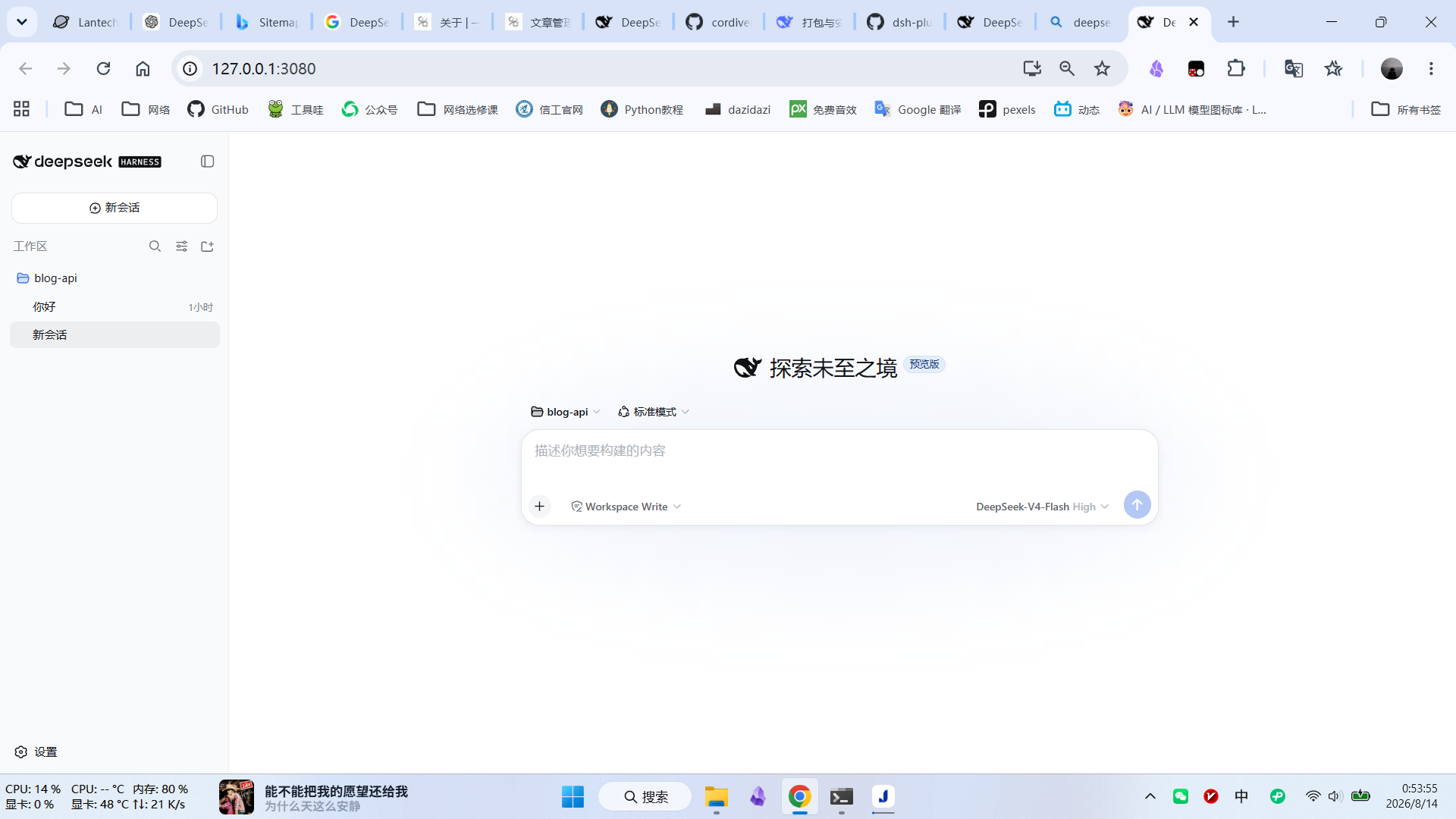Web UI 主界面