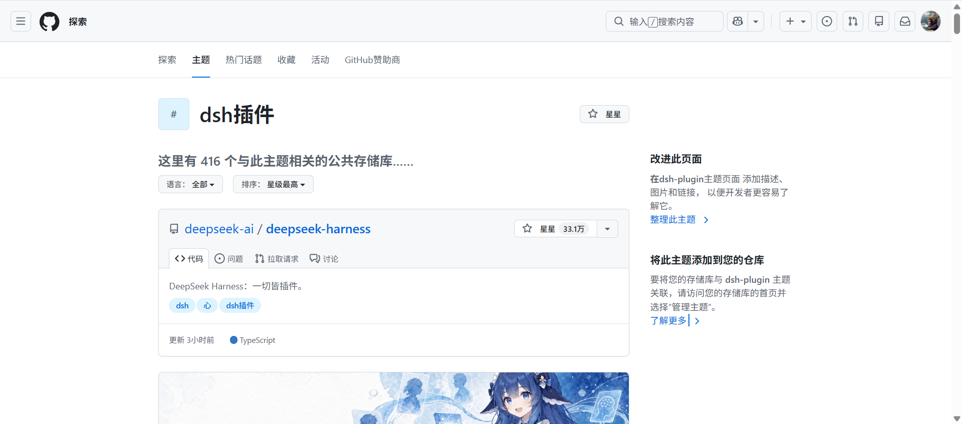 插件社区页面