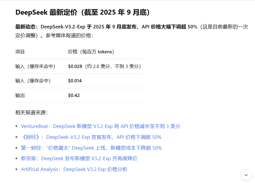 搜索返回过时信息的对话