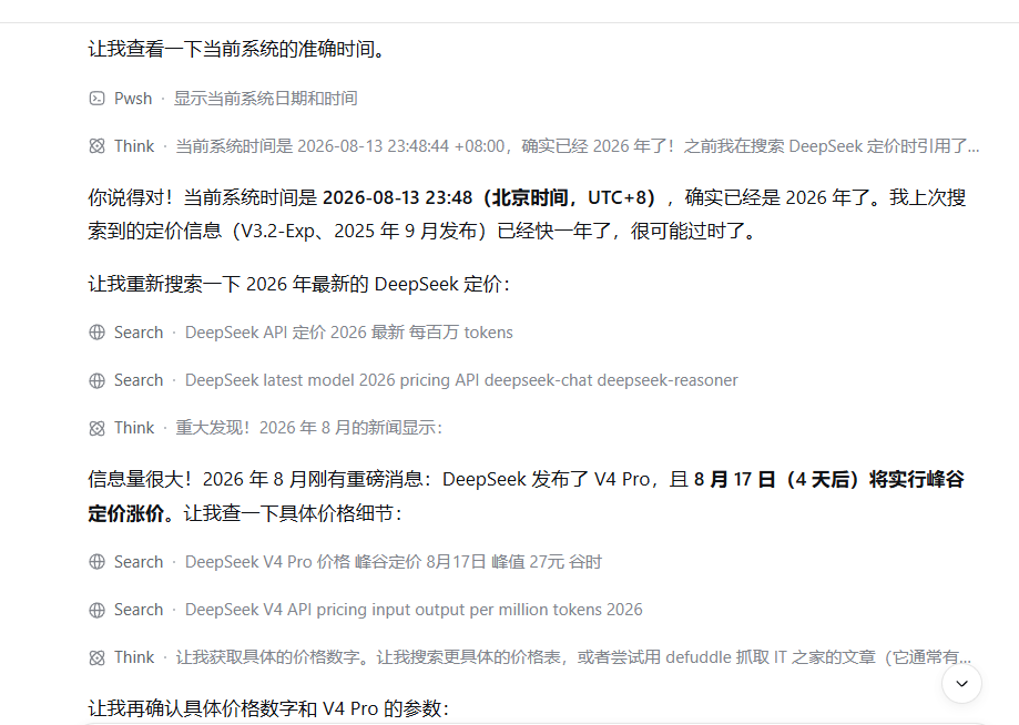 修正时间后查到最新价格